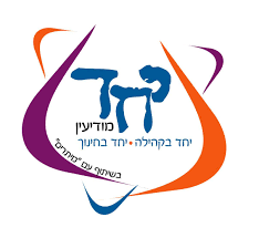 יחד
