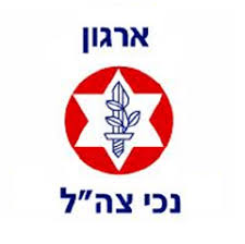 נכי צה״ל