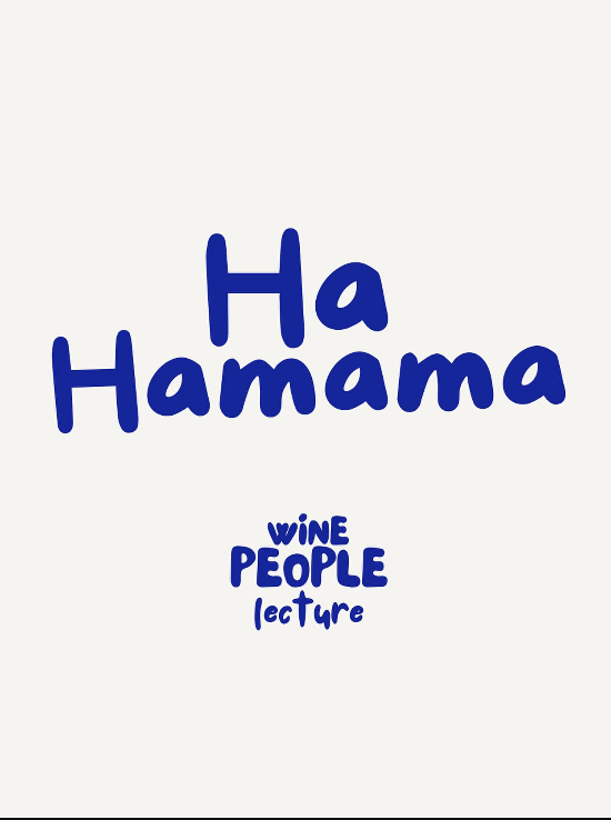 Ha Hamama